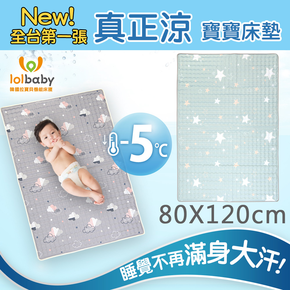 【韓國Lolbaby】Hi Jell-O涼感蒟蒻床墊加大 隔水防尿床墊 嬰兒床墊(海星星)