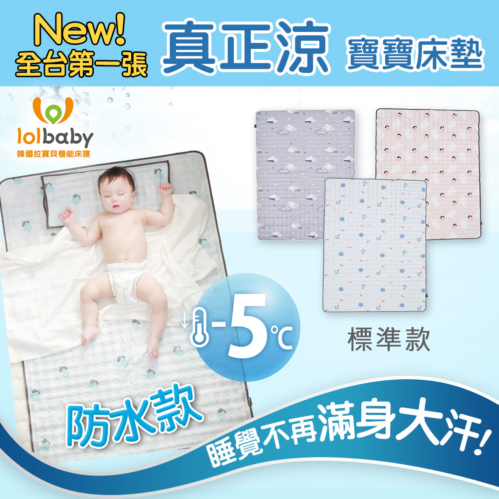 【韓國Lolbaby】 Hi Jell-O涼感蒟蒻床墊 防水隔尿款 (多款可選)