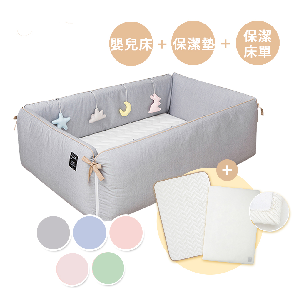 【gunite】落地式沙發嬰兒陪睡床0-6歲_全套組(含保潔墊+純棉保潔床單_多色可選)