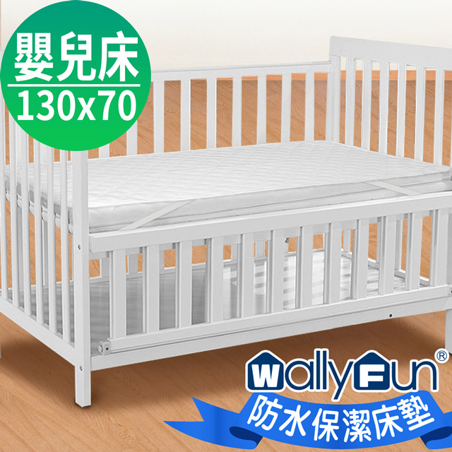 WallyFun 嬰兒床用100%防水保潔墊 -平單式(130x70cm)