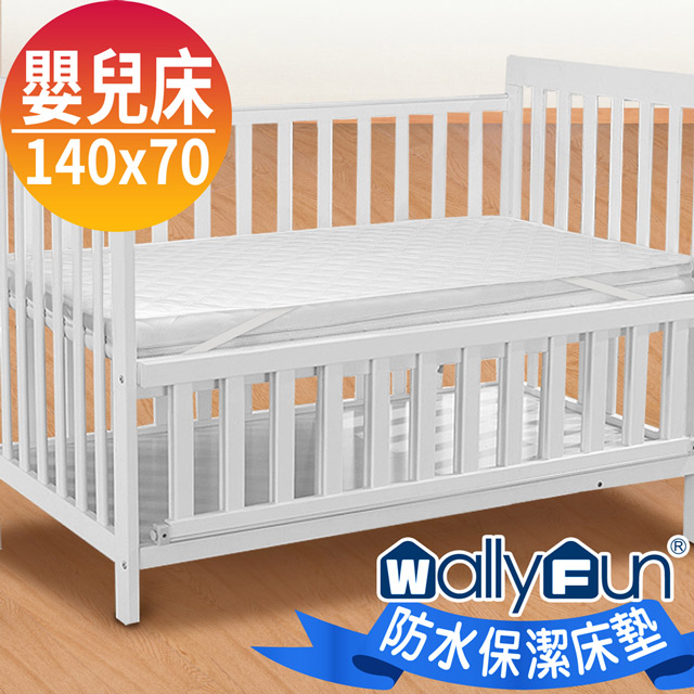 WallyFun 嬰兒床用100%防水保潔墊 -全包(140x70cm)★台灣製造，採用遠東紡織聚酯棉★