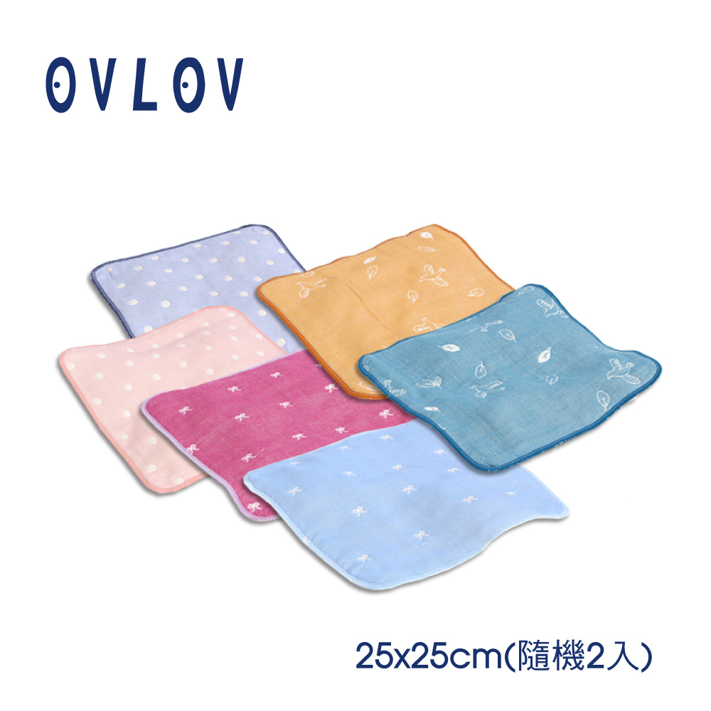 OVLOV 日本製六層紗小手巾/嬰幼兒手帕/口水巾/方巾-25cm2入裝
