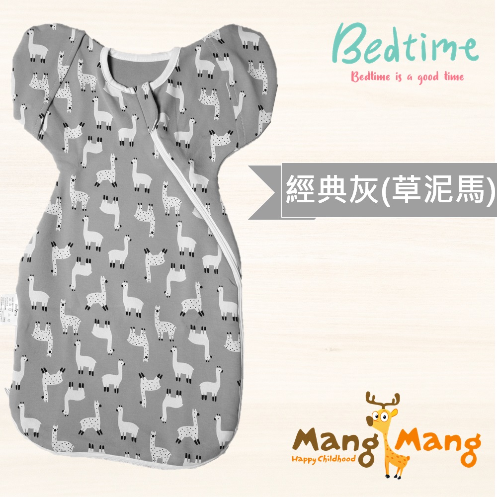 【Mang Mang小鹿蔓蔓】Bedtime嬰兒包巾睡袋(灰)