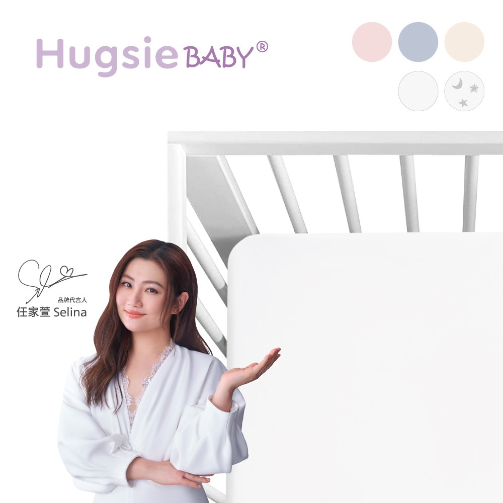 HugsieBABY氧化鋅抗菌嬰兒床單70X120