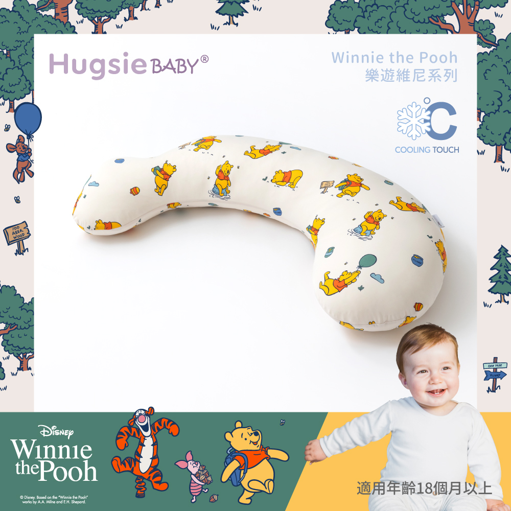 HugsieBABY寶貝防蟎抱枕-涼感樂遊維尼系列