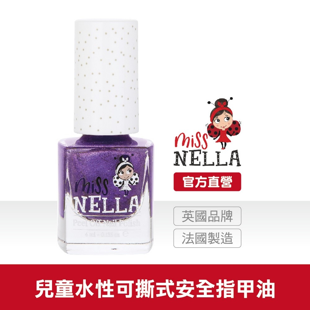 英國【Miss Nella】兒童水性可撕式安全指甲油 - 紫色風暴 MN38