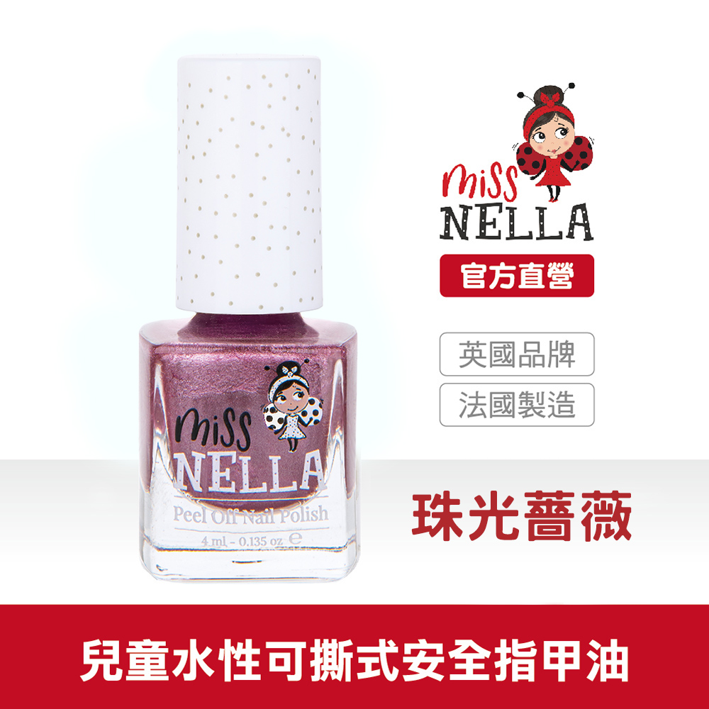 英國【Miss NELLA】 兒童水性可撕式安全指甲油-珠光薔薇 MN42