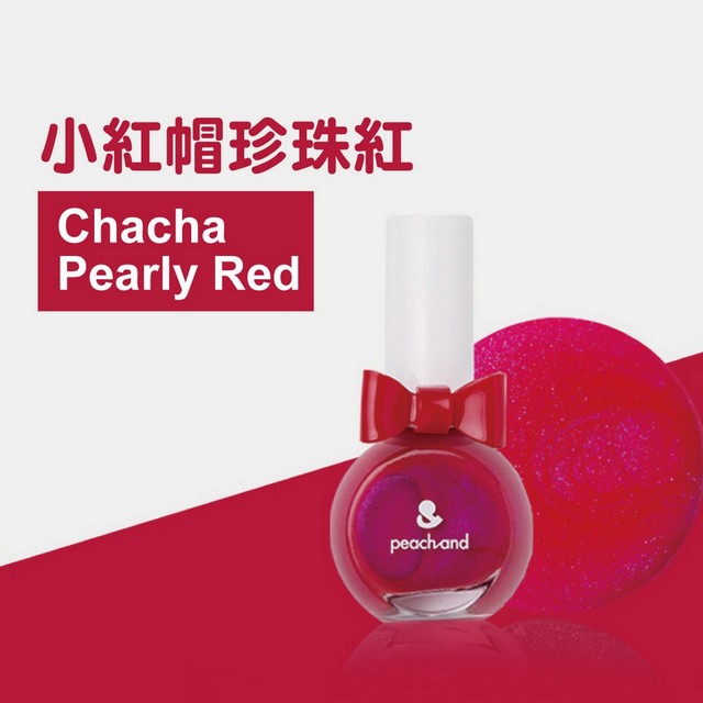 韓國 【peachand】 兒童水溶性蝴蝶結指甲油(附戒指) #22小紅帽珍珠紅 10ml