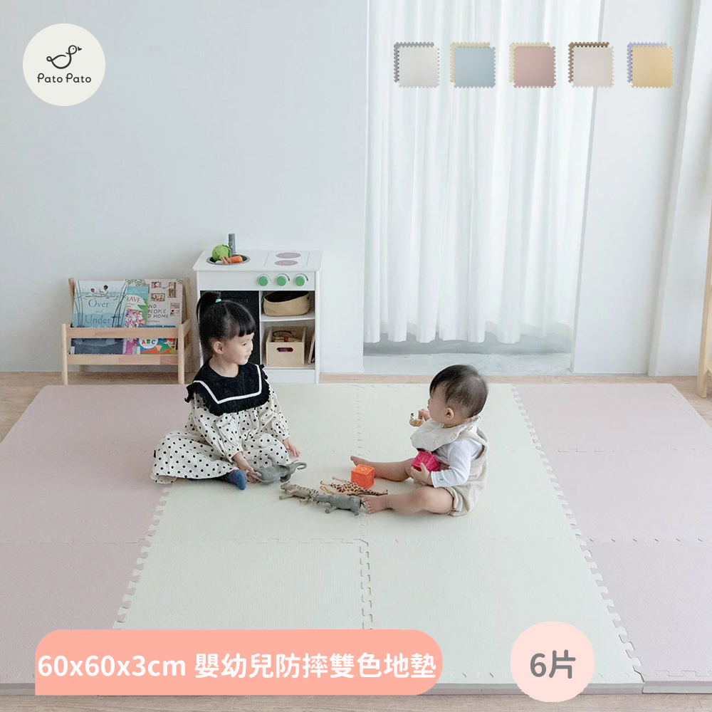 【PatoPato】EVA嬰幼兒專用 60x60x3cm 防摔雙色地墊 / 1箱6片 / 多色可選