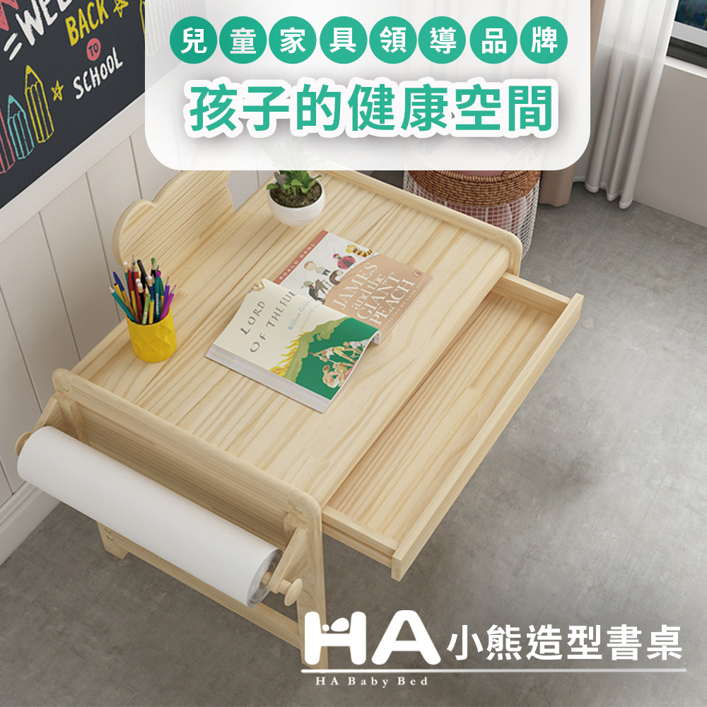 【HA BABY】小熊成長書桌椅組合(成長型書桌 學習書桌)