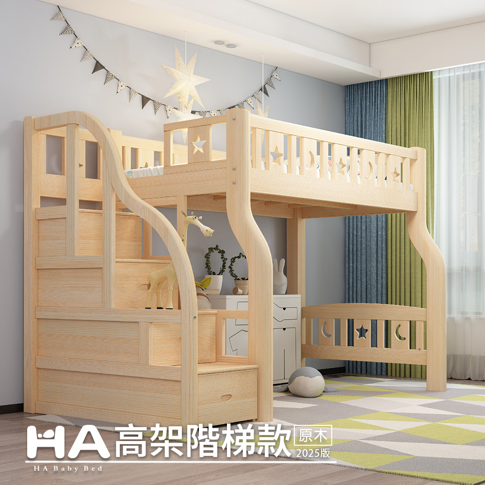 【HABABY】原木高架床 階梯款 單人加大規格(原木)
