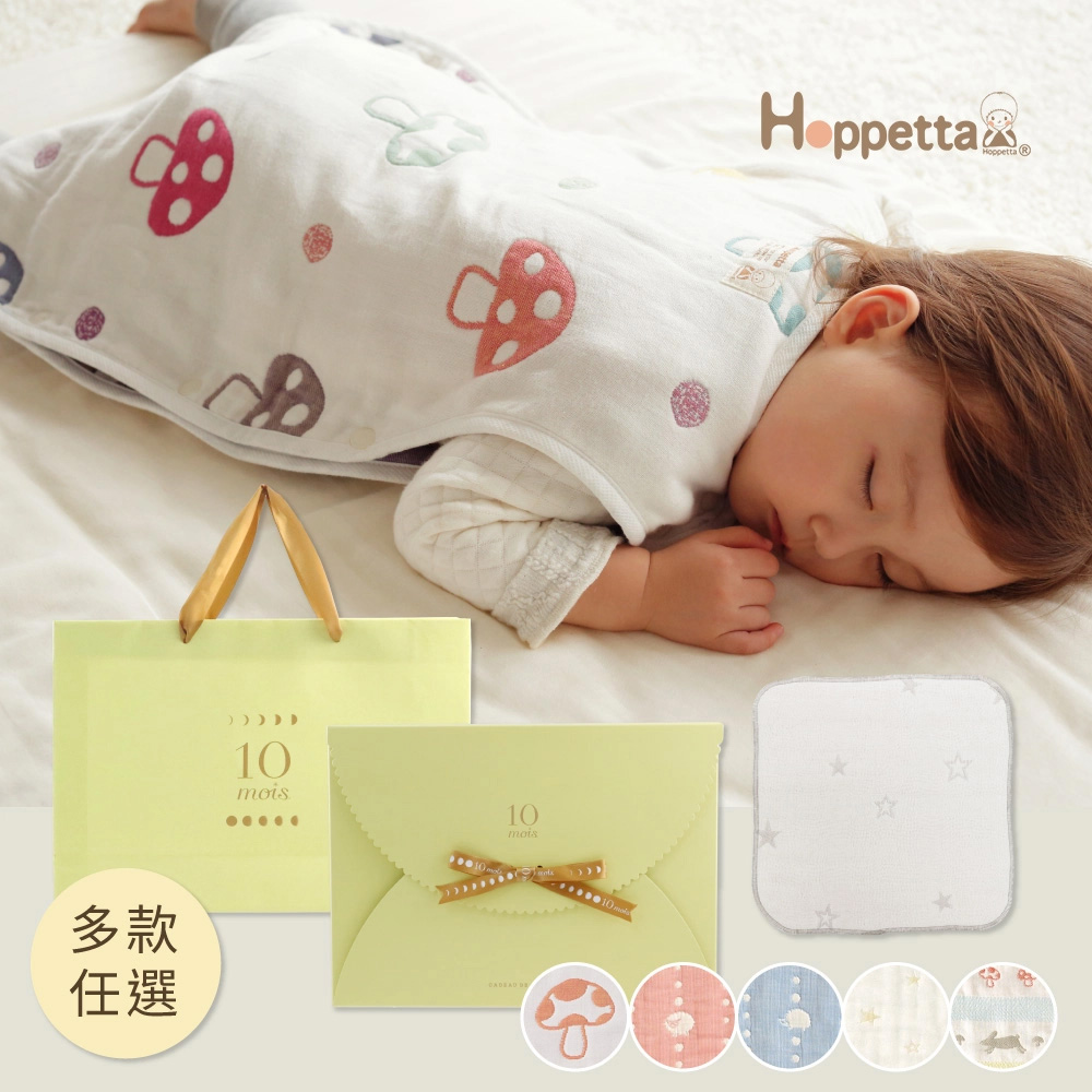 Hoppetta 蘑菇六層紗防踢被銀河手帕禮盒組