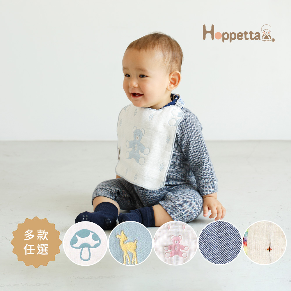 Hoppetta 六層紗蘑菇手帕夾組(多色任選)
