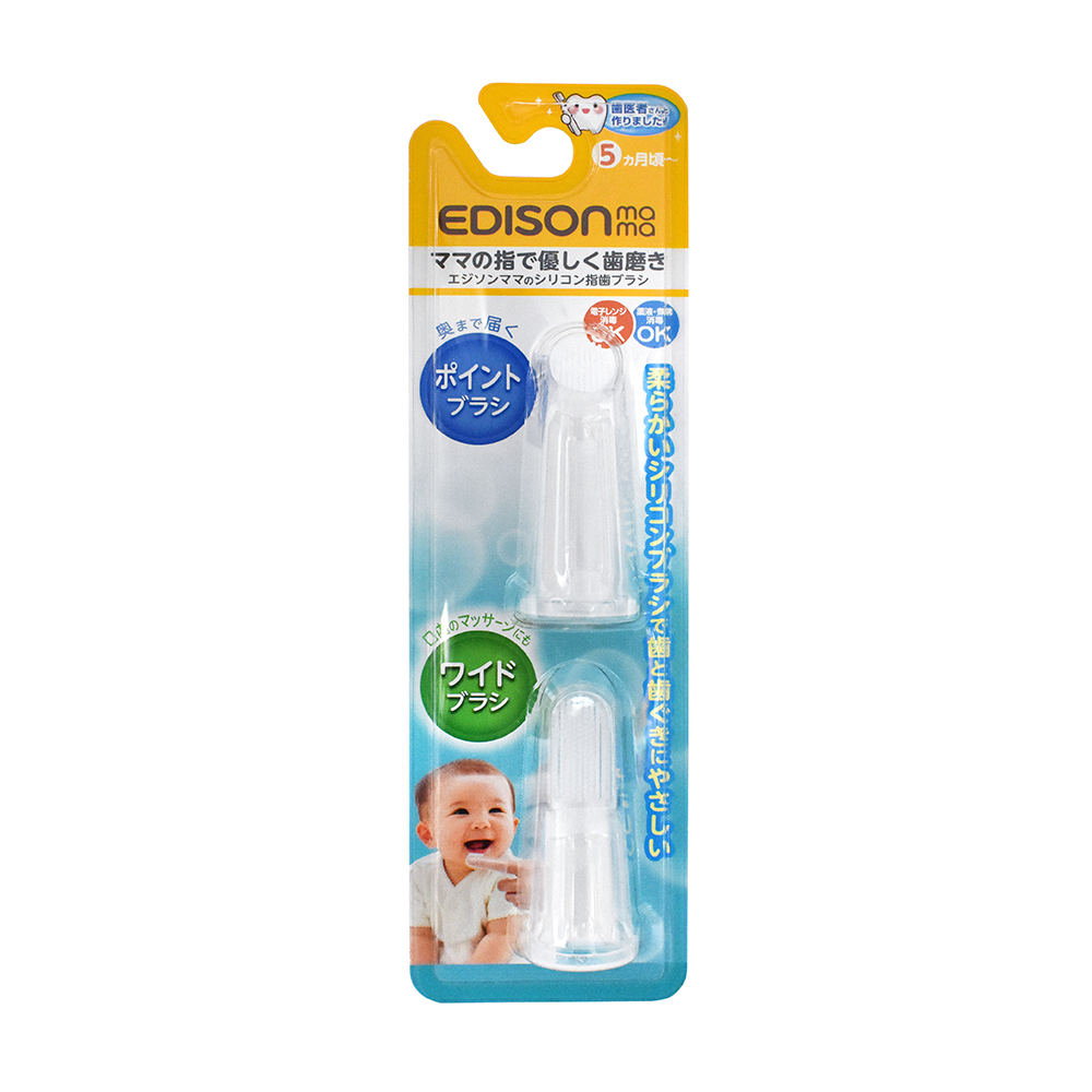 EDISON矽膠超密集指套型乳牙刷2款入