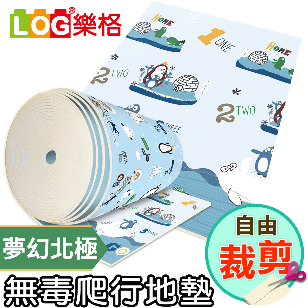 LOG 樂格 客製化剪裁 XPE無毒環保爬行墊/地墊 -夢幻北極 (每10公分計價)