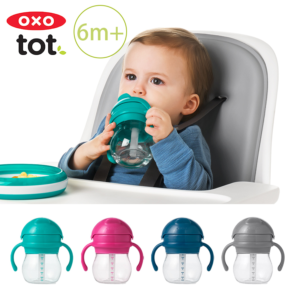OXO tot寶寶握吸管杯