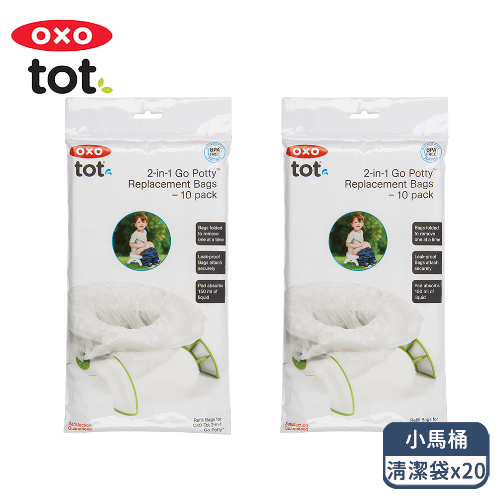 OXO tot隨行兩用小馬桶-清潔袋(20入)