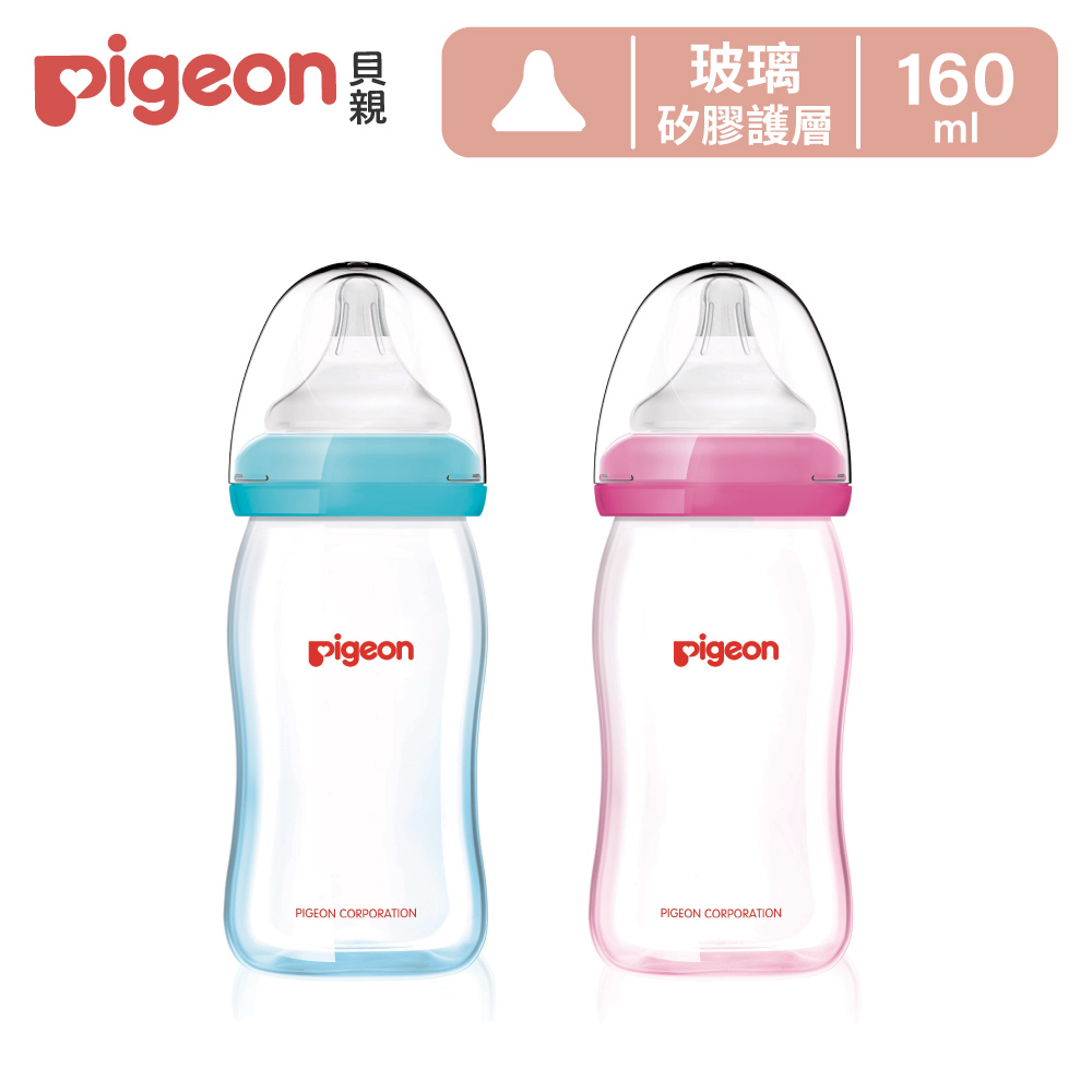 【Pigeon 貝親】矽膠護層寬口母乳實感玻璃奶瓶160ml(2色)