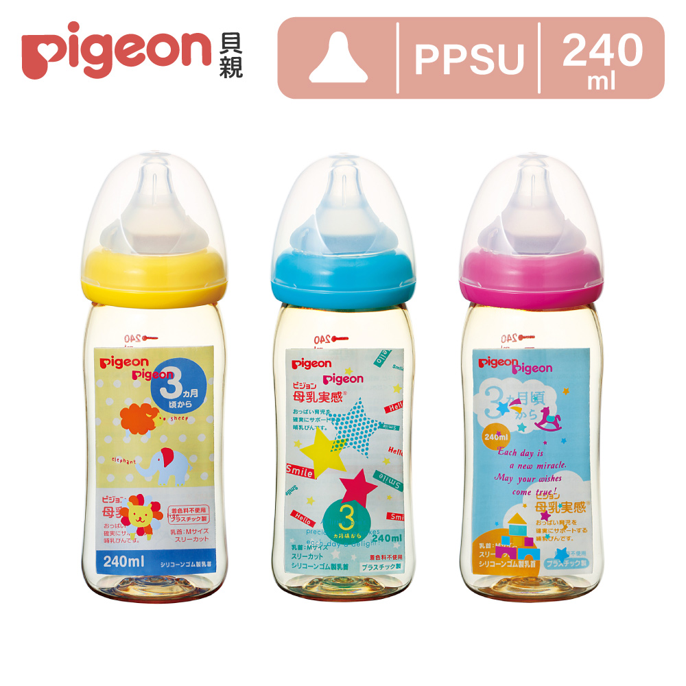 【Pigeon 貝親】寬口母乳實感PPSU奶瓶240ml(3款)