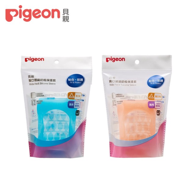 【Pigeon 貝親】寬口玻璃奶瓶保護套-160ml(2色)
