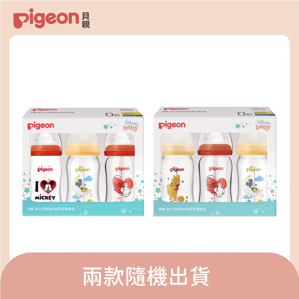 【Pigeon 貝親】迪士尼寬口玻璃奶瓶﹧160ml禮盒組