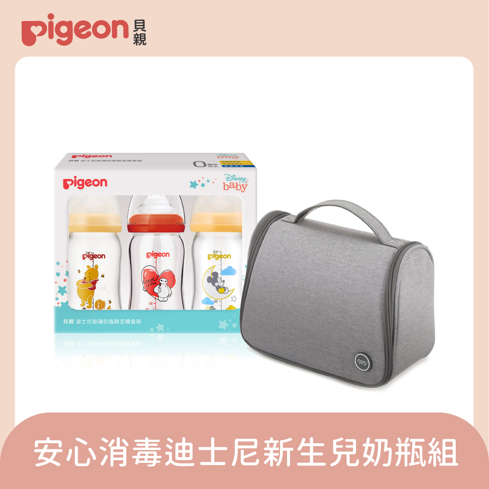 【Pigeon 貝親】安心消毒迪士尼新生兒奶瓶組