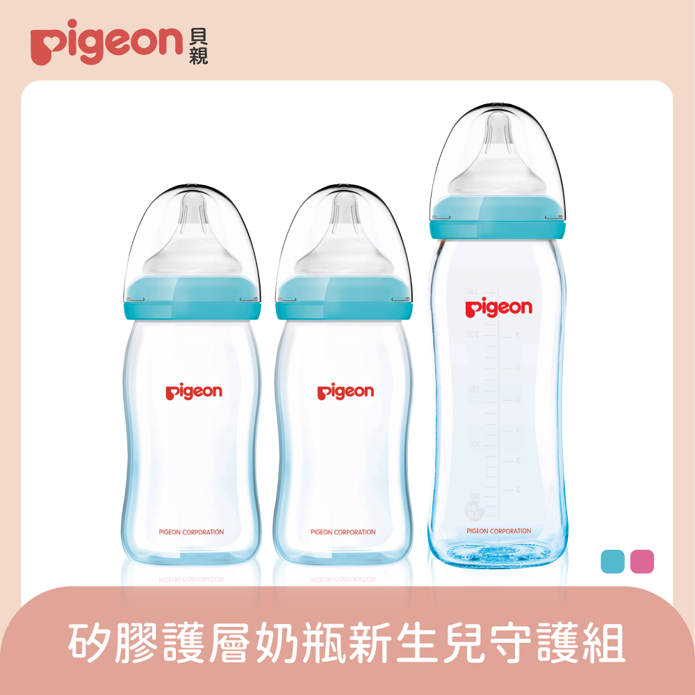 【Pigeon 貝親】矽膠護層奶瓶新生兒守護組(2色)