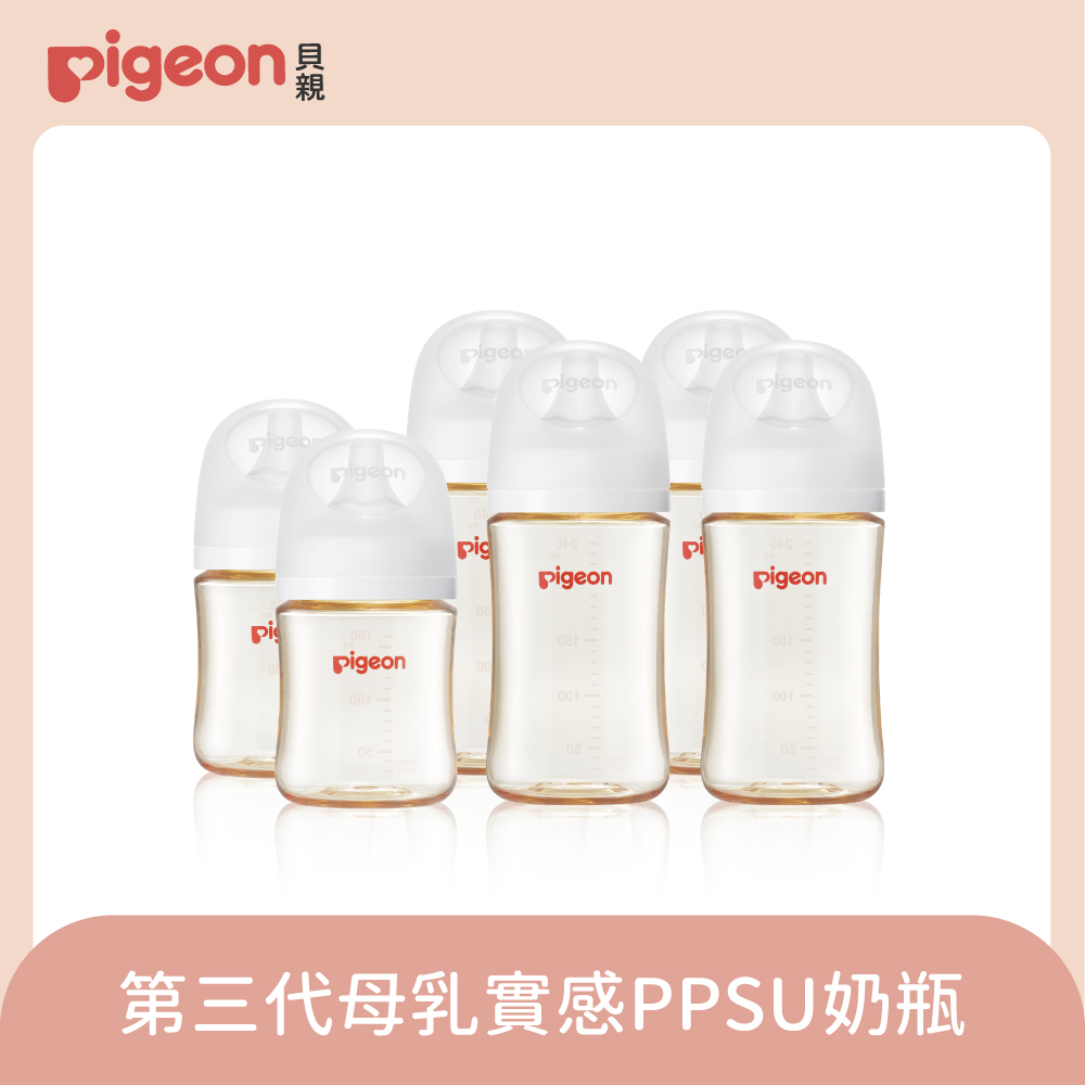 【Pigeon貝親】第三代母乳實感PPSU奶瓶純淨白(新生兒必備組4大2小)