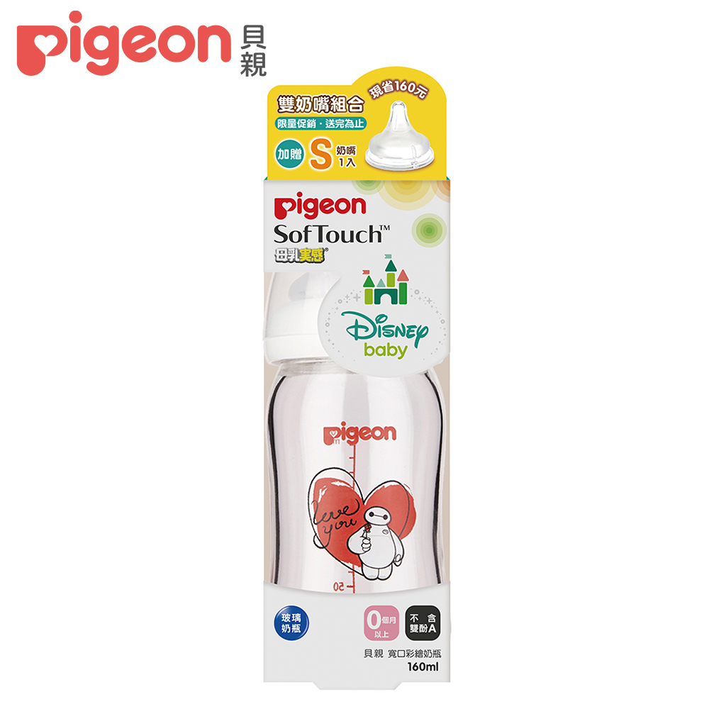 【Pigeon 貝親】迪士尼寬口玻璃奶瓶160ml/杯麵-心(贈S奶嘴)