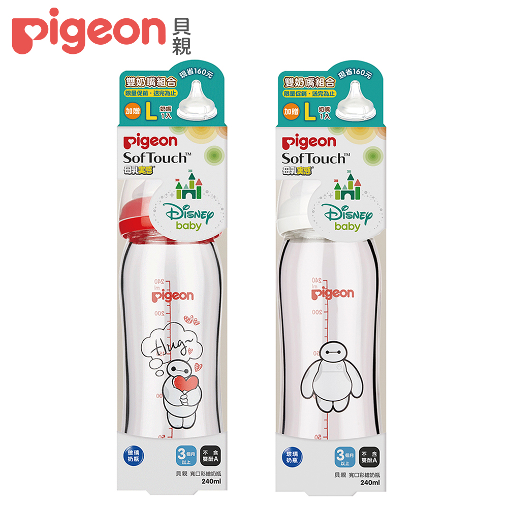 【Pigeon 貝親】迪士尼寬口玻璃奶瓶240ml(贈L奶嘴)