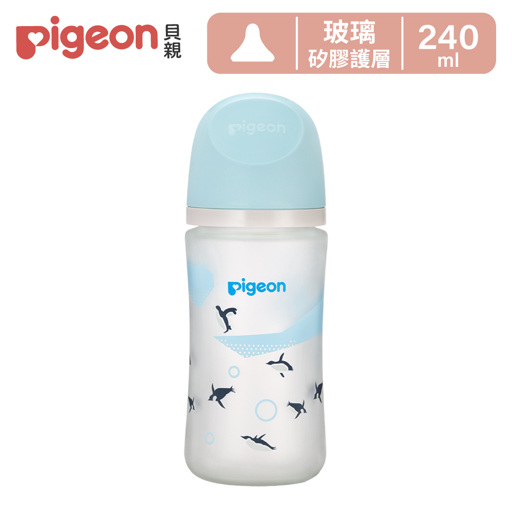 【Pigeon貝親】第三代母乳實感矽膠護層玻璃奶瓶240ml