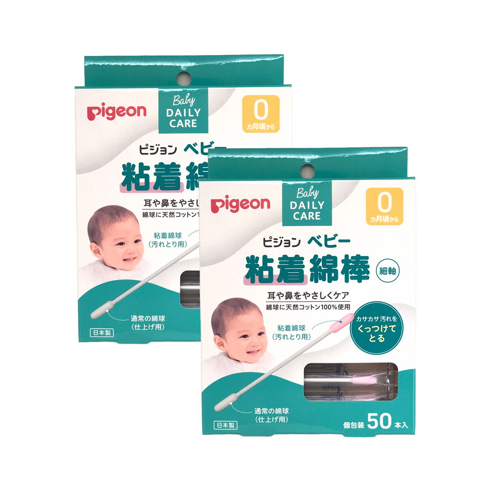 日本 Pigeon 貝親 嬰兒用棉花棒 沾黏性 50入 x 2盒