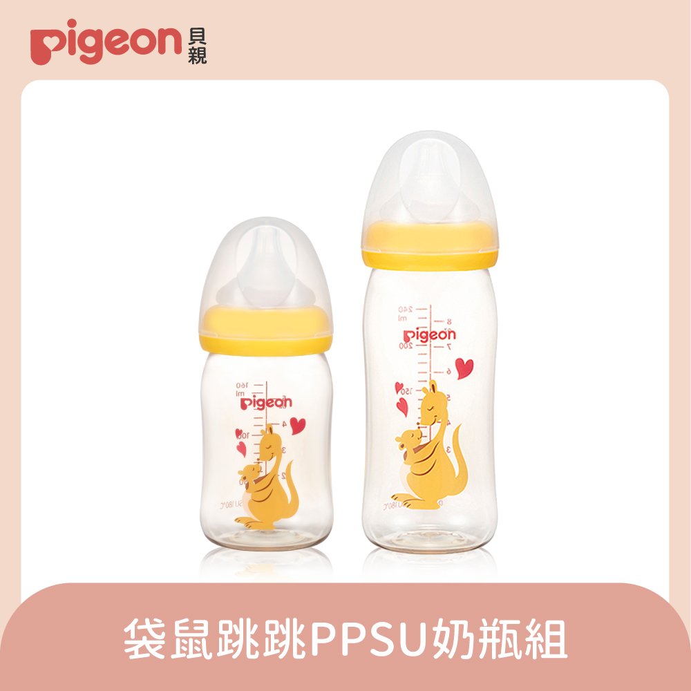 【Pigeon 貝親】袋鼠跳跳PPSU奶瓶組
