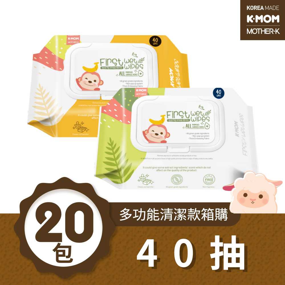 K-MOM 自然純淨濕紙巾-多功能清潔款_含酒 精(40抽*20包)/箱