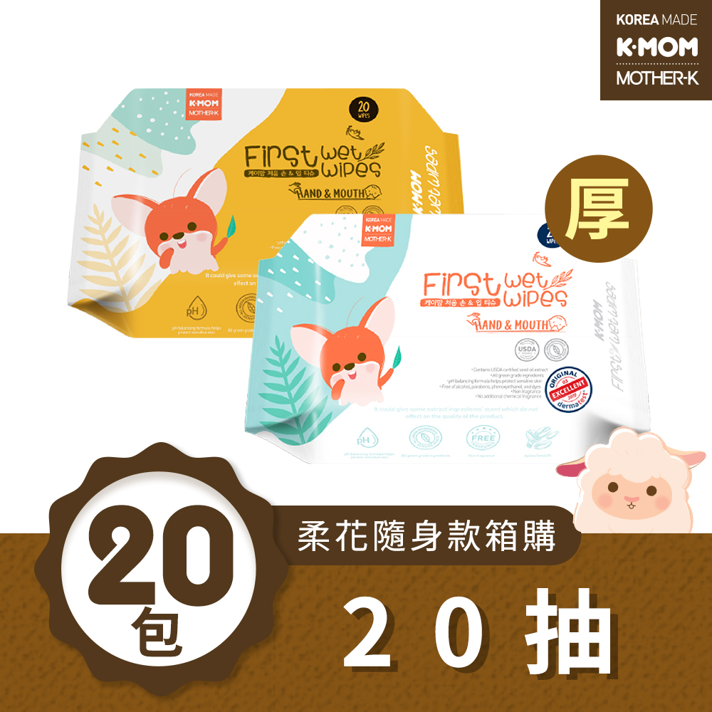 K-MOM 自然純淨嬰幼兒濕紙巾-柔花隨身款(20抽*20包)/箱