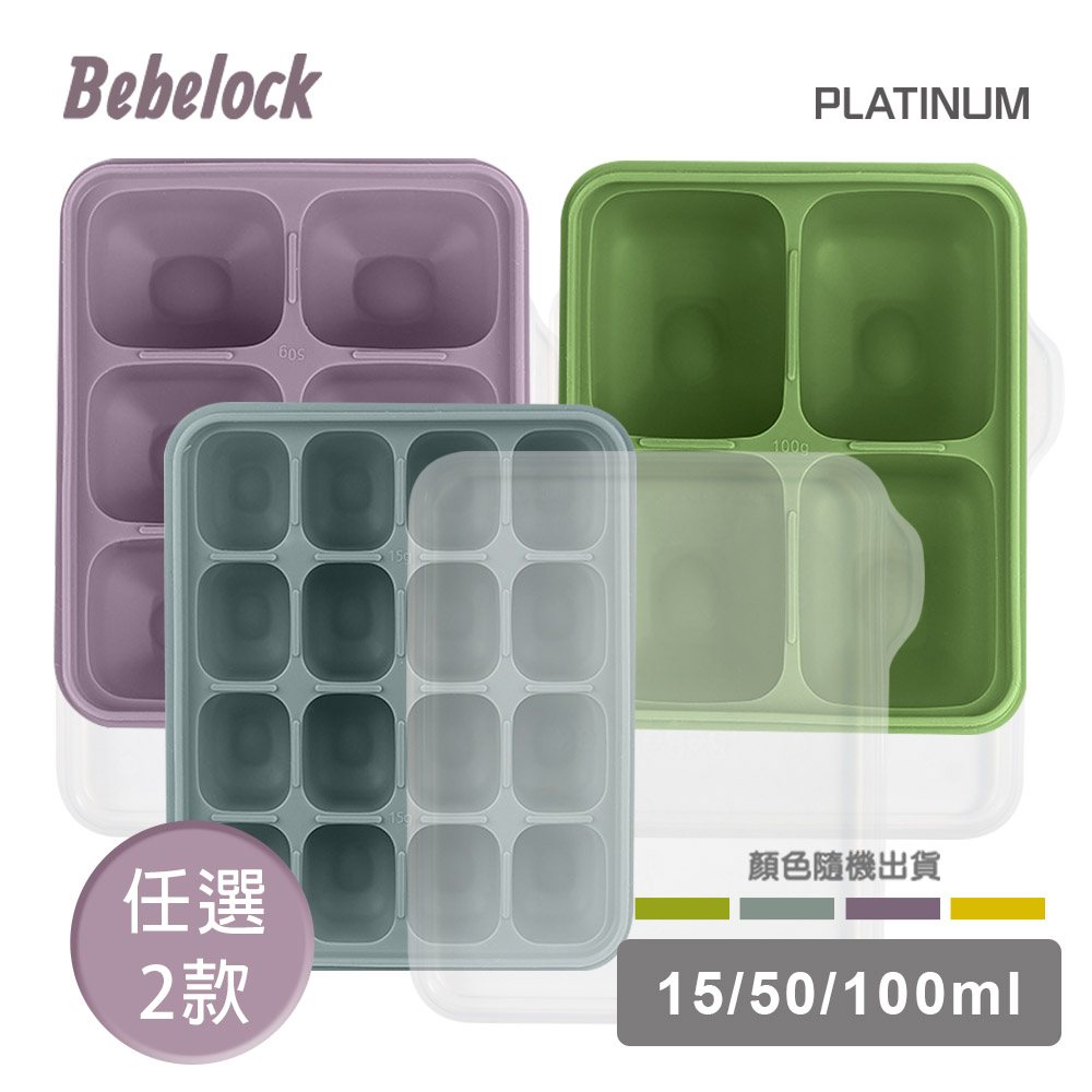 BeBeLock鉑金TOK副食品連裝盒-任選2入