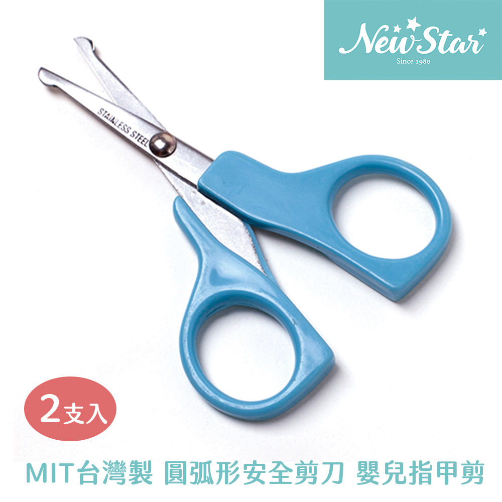 New Star 優質安全剪刀 適用幼兒 嬰兒 安全剪刀l 嬰兒用剪刀 l 嬰兒剪刀