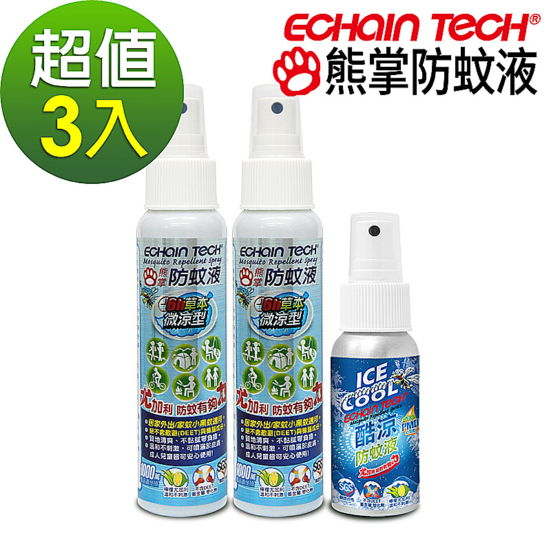 ECHAIN TECH 微涼100毫升X 2 +酷涼X 1 防蚊液 超值3瓶組 PMD配方 家蚊 小黑蚊適用