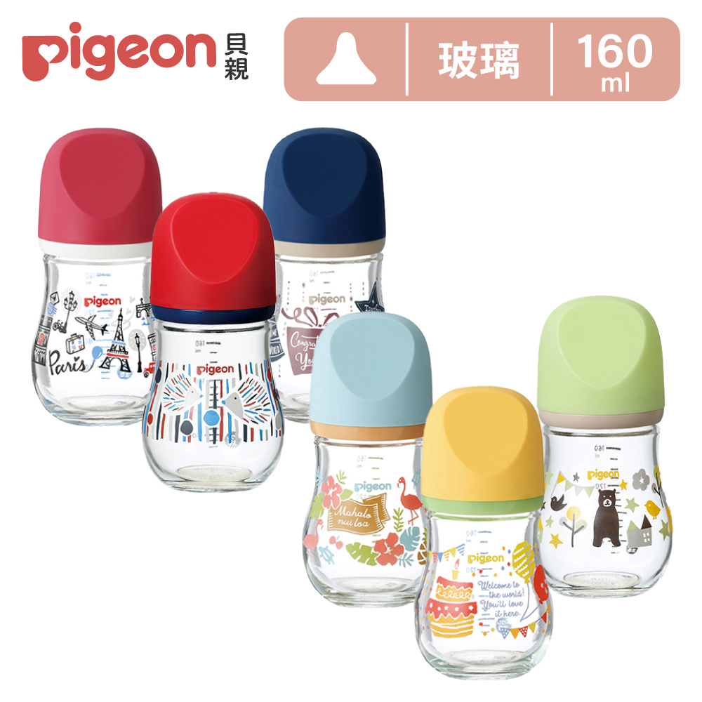 【Pigeon 貝親】設計款母乳實感玻璃奶瓶160ml(6款)