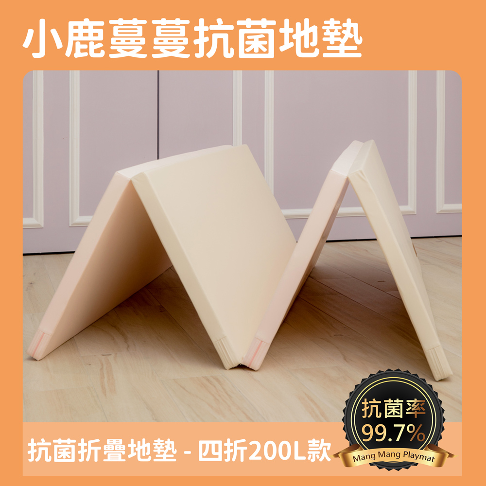 【Mang Mang】小鹿蔓蔓-兒童4cm摺疊地墊(四折200L款)鋼琴粉