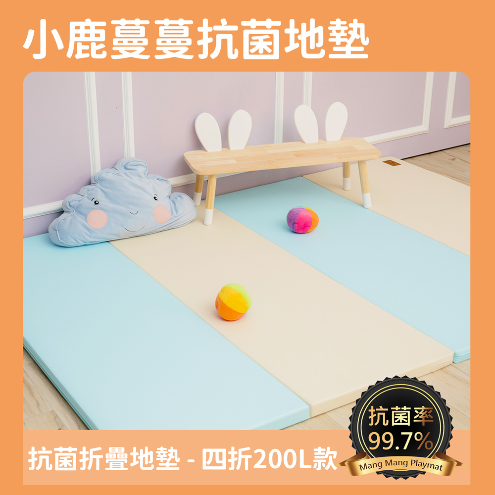 【Mang Mang】小鹿蔓蔓-兒童4cm摺疊地墊(四折200L款)鋼琴藍