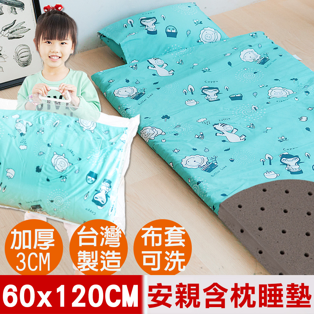 【奶油獅】森林野餐-台灣製造-可黏式收納安親午睡記憶睡墊(含枕)幼幼床-藍