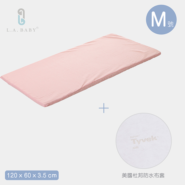 【L.A. Baby】天然乳膠床墊＋美國杜邦tyvek防水布套(床墊厚度3.5-M)
