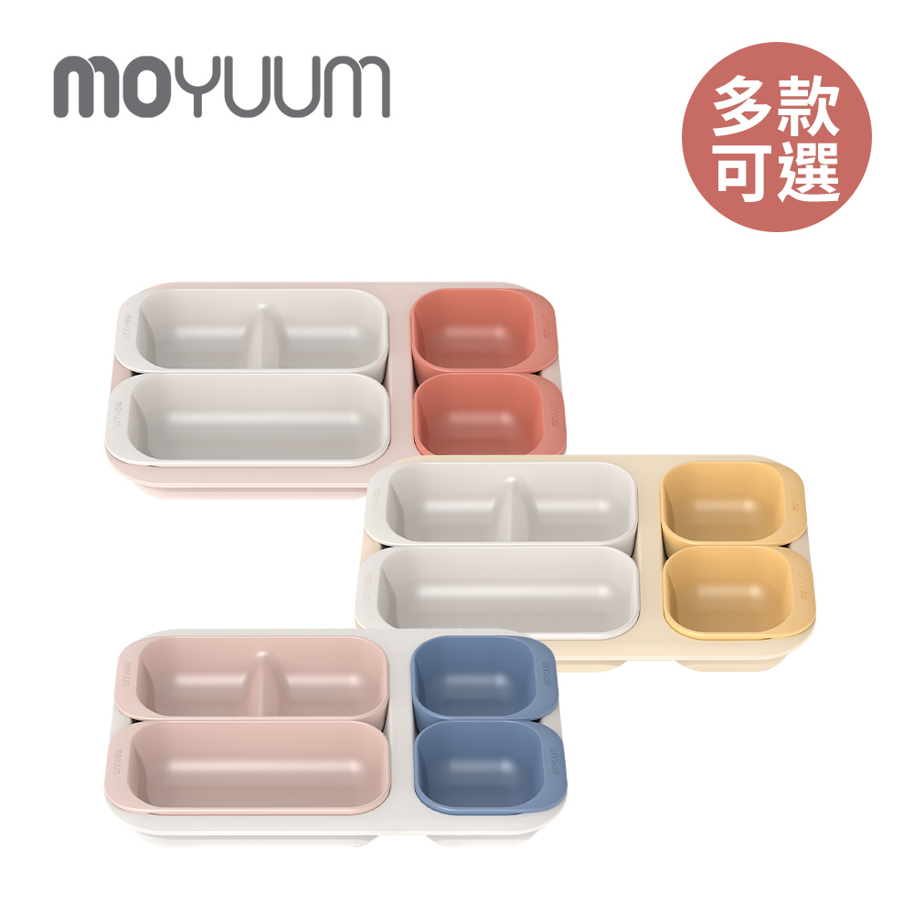 MOYUUM 韓國 組合式分隔餐盤