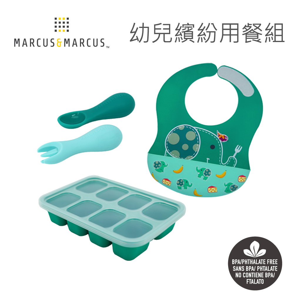 MARCUS＆MARCUS 幼兒繽紛用餐組(大口袋圍兜+8格分裝盒+胖胖手握叉匙)-綠大象