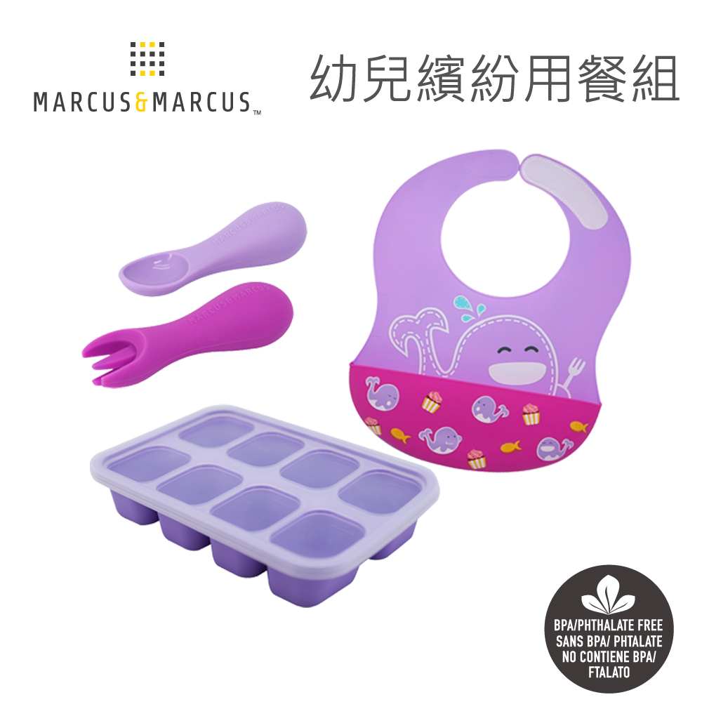 MARCUS＆MARCUS 幼兒繽紛用餐組(大口袋圍兜+8格分裝盒+胖胖手握叉匙)-紫鯨魚