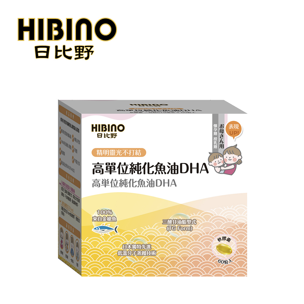 HIBINO 日比野 高單位純化魚油DHA 60顆(軟膠囊)