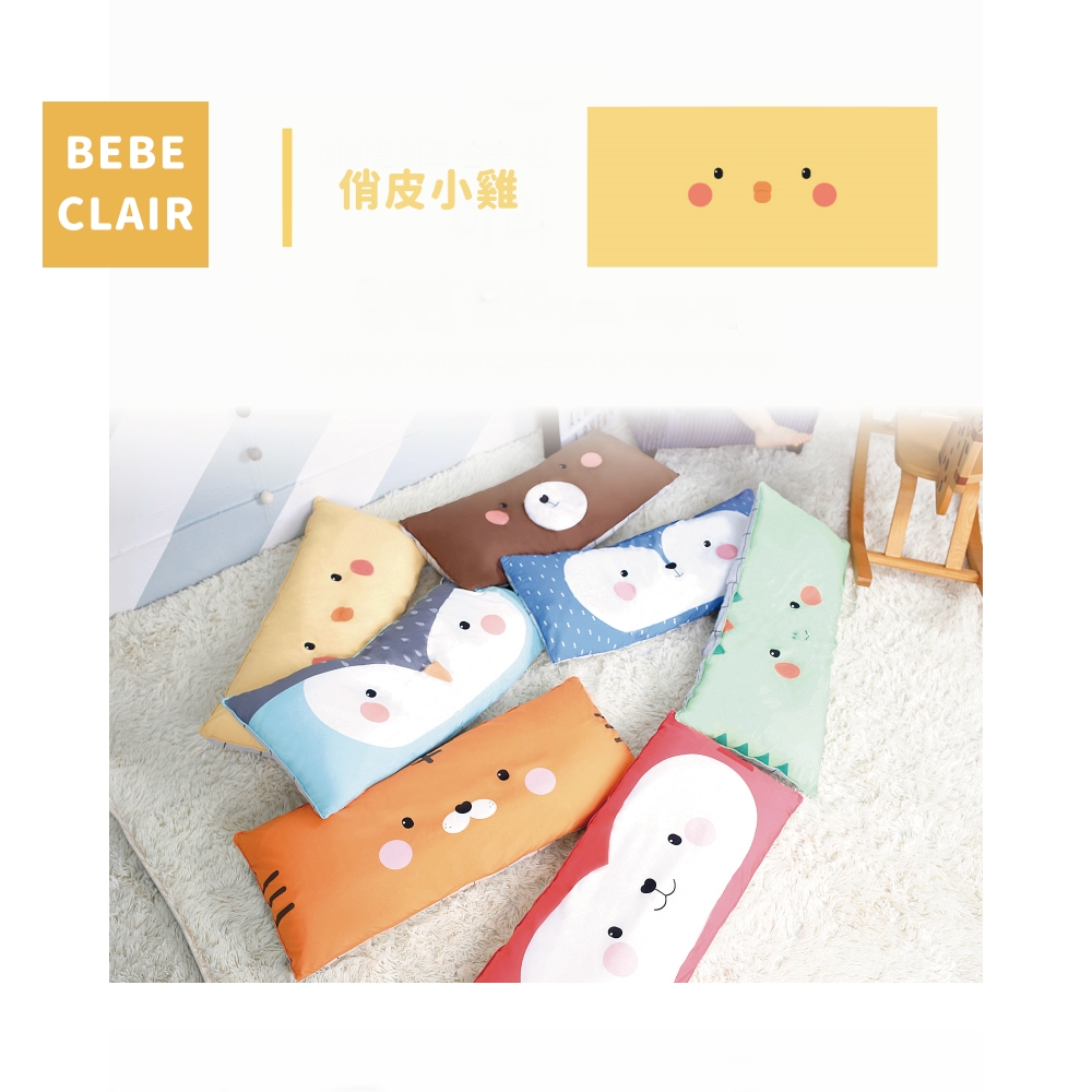 【韓國BeBe Clair】小抱枕 - ari-yellow俏皮小雞
