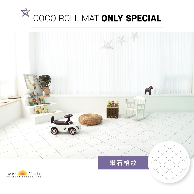 【韓國BeBeClair】鑽石格紋-ROLL MAT-標準款200*110*1.5cm(地墊/遊戲墊/居家墊/瑜珈墊/PVC/XPE/防滑)