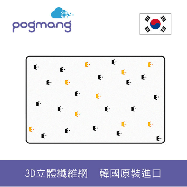 pogmang韓國3D透氣床墊(小床款)-皇冠
